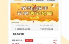 哪些游戏副业APP值得推荐？找到最适合你的赚钱利器！