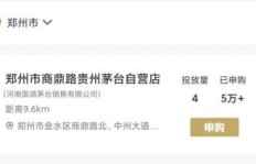 中了茅台申购，真的能稳赚不赔吗？