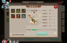 问道手游中宝宝打图真的能赚钱吗？高效攻略分享