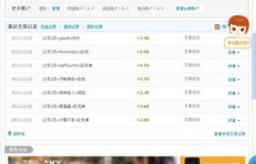 新手如何通过网络兼职开网店实现盈利？