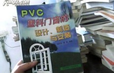 塑料门窗加工行业真的能盈利吗？知乎上的真实讨论