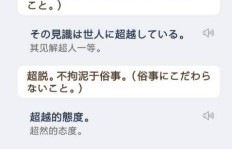 如何通过片假名翻译实现高效赚钱的副业机会？