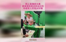 中老年人适合做哪种直播才能更赚钱？