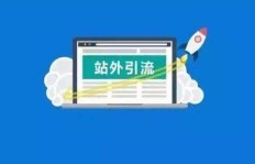 如何高效通过产品运营引流拉新？推广新品有哪些策略值得尝试？
