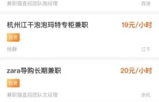 微信QQ兼职靠谱吗？如何辨别真假兼职信息？