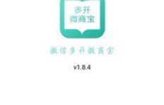 微商宝微信究竟有何独特之处，能让创业者纷纷加入？