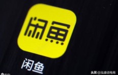 如何在闲鱼上一步步实现盈利？附详细步骤图解
