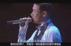 张学友的副业究竟是什么？独家图片为你揭晓真相！