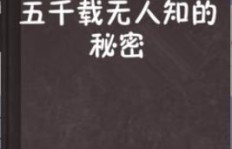 为何你收入再高也无人觊觎？揭开财富安全的秘密