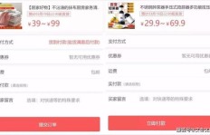 货到付款模式下，卖衣服如何实现盈利？