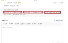 如何在百度调查网迅速赚取收益？