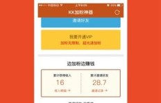 掌握哪些技巧能让陌陌粉丝快速增长？能否下载软件实现高效吸粉？