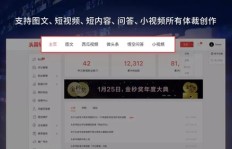 如何在今日头条上增粉？刷粉丝与刷浏览量可靠吗？100粉对账号有何影响？