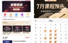 副业3.0电商新模式，你真的了解吗？如何抓住新机遇？