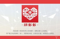 在拼多多上花钱找人助力，真的能保障资金安全吗？