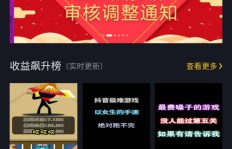 如何在四川利用抖音创业实现盈利？