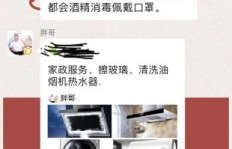 如何在化妆品社群中找到高收益副业机会？