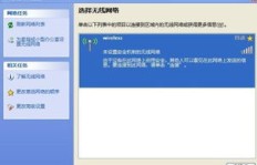 如何让笔记本实现兼职上网功能？详解操作步骤