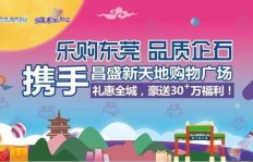 如何紧跟祖国步伐，成功开拓副业新天地？