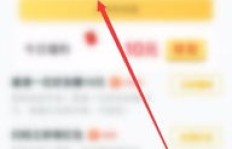 如何在头条上通过签到实现收益增长？