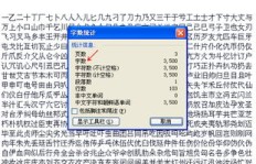 纯数字高价打码平台，0.05元一码的纯数字打码软件真的存在吗？