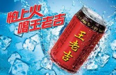 王老吉是如何实现盈利的？它的赚钱秘诀是什么？