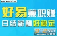 南京哪里找靠谱的体力兼职平台？高效兼职信息汇总！