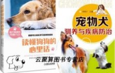 如何巧妙利用宠物狗实现财富增长？