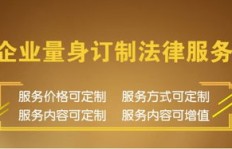 兼职法律顾问如何高效管理企业法务事务？