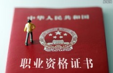 你知道哪些证书能帮你兼职赚钱吗？