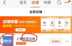 如何为兼职淘宝店铺起一个独特的新店名？
