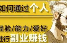 如何成为一名赚钱的副业插画师？有哪些实用技巧？