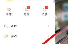 如何在快手上开启付费直播实现盈利？