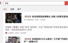 如何在头条搜索中通过放置图片实现盈利？