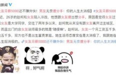 女友想赚钱，该如何回应她的想法？