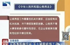 技术调查官兼职取酬合法吗？官方规定与实际操作是否存在矛盾？