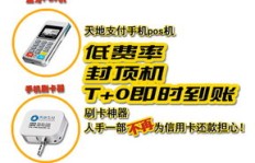 小代理Pos机真的能赚钱吗？盈利前景如何？
