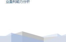 在建筑行业，究竟是厂家还是工程商更能实现高收益？