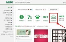 上传图片就能赚钱？哪些网站提供这样的机会？