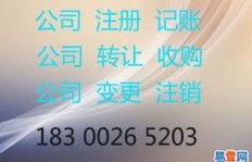 如何快速办理兼职工商注册？注意事项有哪些？