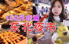 夜宵摊真的能赚钱吗？卖夜宵的盈利秘诀是什么？