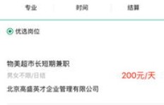 如何找到靠谱的兼职工作轻松赚钱？