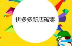 微博拼多多助力活动可信吗？真实效果如何？