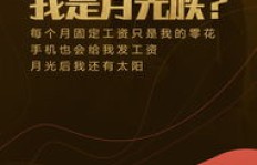 如何实现财务自由？这条赚钱秘诀你真的懂吗？