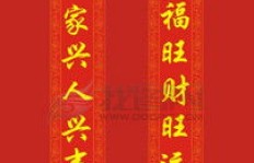 如何创作门见喜艺术对联并实现盈利？
