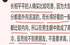 为何女性普遍认为赚钱相对容易？