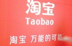 淘宝店铺刷粉丝数是否值得？是否会封店？深入了解刷粉影响与操作方法