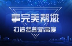 微商峰会是真有其事还是另有隐情？一场活动背后的真相探讨？