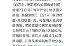 如何在直播中撰写文章实现盈利？