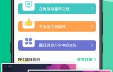 如何利用文献翻译APP开启副业之路？